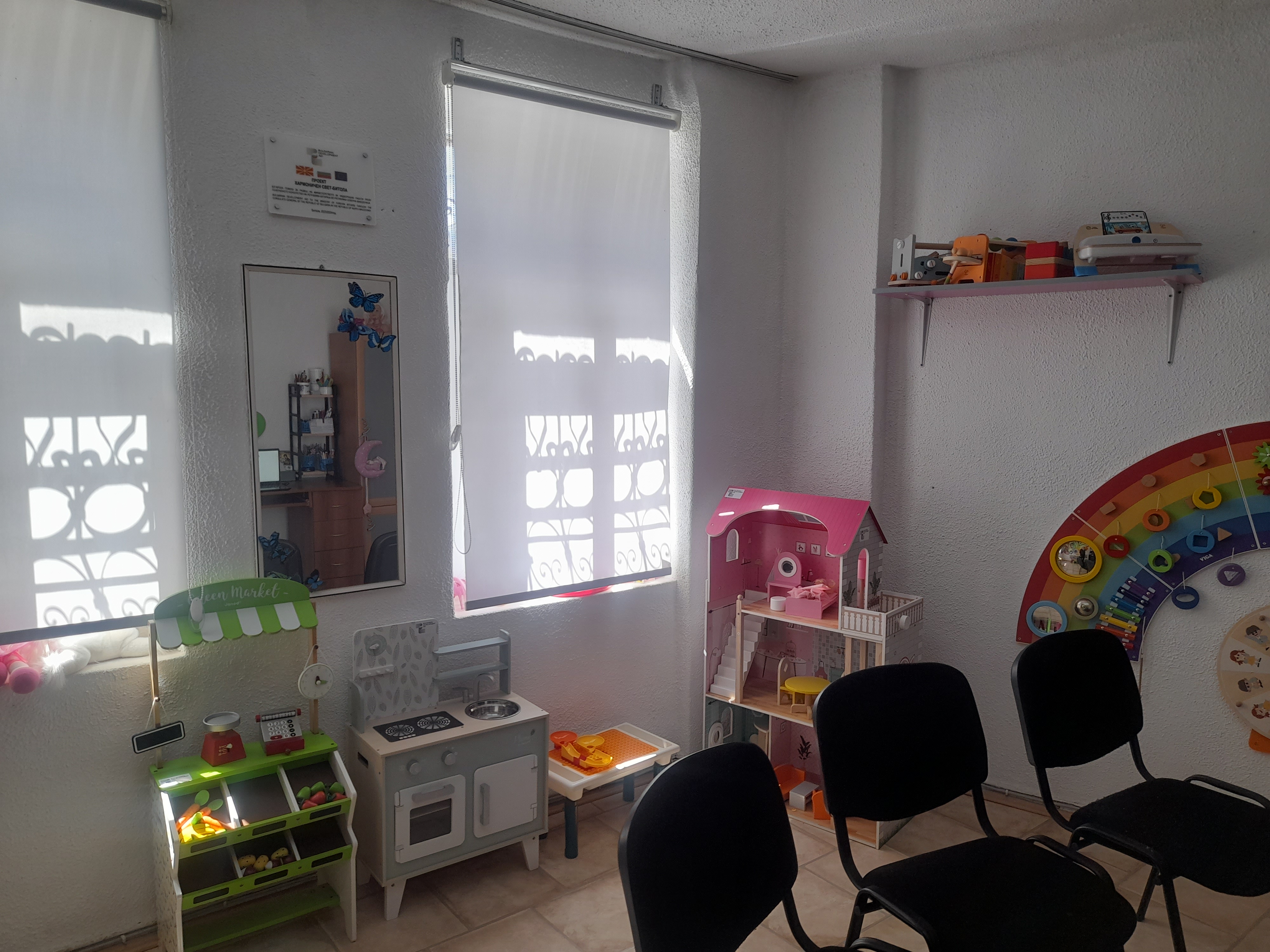  Официално откриване на новооборудваните кабинети на Центъра за подкрепа на децата и семействата с нетипично развитие „ХАРМОНИЧЕН СВЯТ“ – Битоля