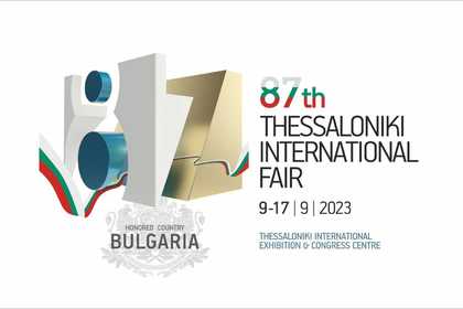 Участие на Република България в 87-то издание на Международния Солунски панаир като държава-почетен гост