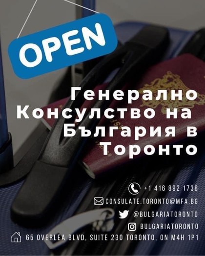 Кампания на ГК Торонто - #КОНСУЛтирайСе