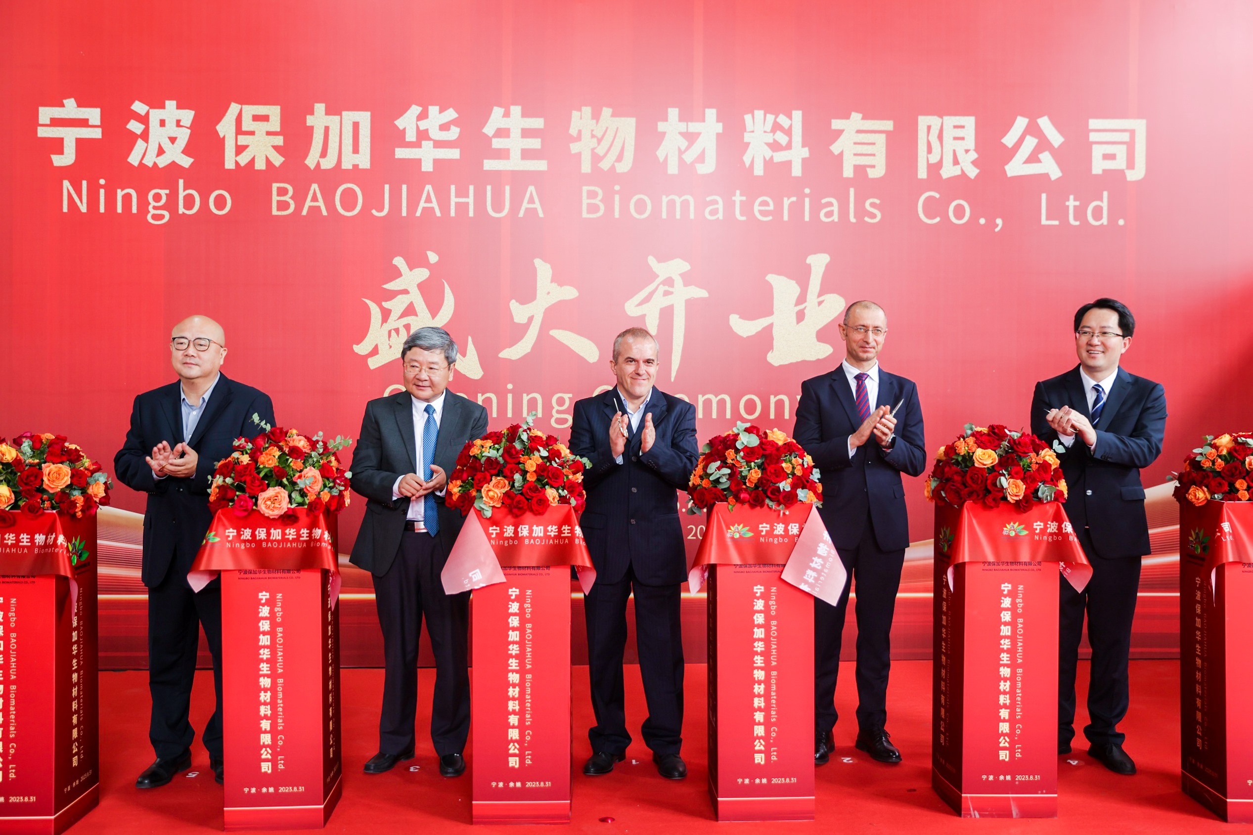 Inauguration ceremony of the first wholly foreign-owned (Bulgarian) enterprise in the Yangtze River Delta