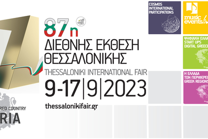 България – почетна страна на Солунския международен панаир (9-17 септември 2023 г.)