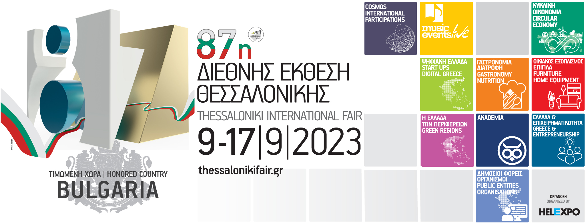 Bulgaria – Honored country at the Thessaloniki International Fair (September 9th to 17th 2023)