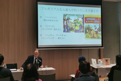 Българска детска литература бе представена в библиотеката на община Итабаши в Токио