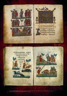 Проф. д-р Аксиния Джурова представя славянската писменост на творческа среща във Волгоград