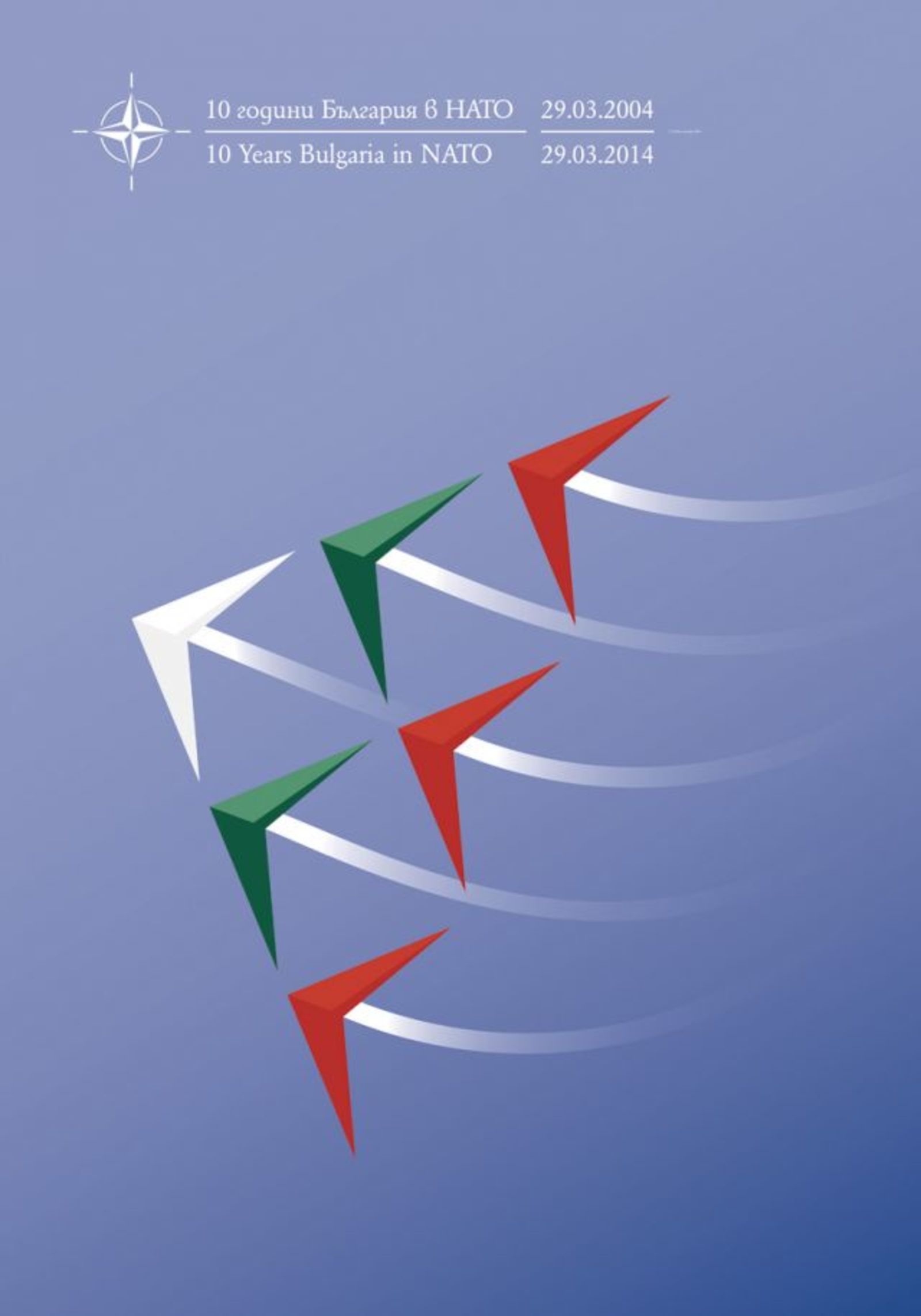 Изложба от постери в Генералната квартира на НАТО