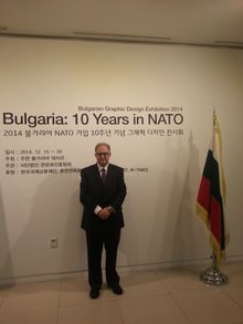 ЕКСПОЗИЦИЯ „10 ГОДИНИ БЪЛГАРИЯ В НАТО”, ПРЕДСТАВЕНА В СЕУЛ