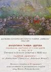 ОШИБАНА - КАРТИНИ ОТ СУХИ ЦВЕТЯ В ГАЛЕРИЯ "МИСИЯТА"