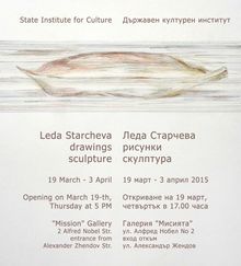 Изложба на Леда Старчева
