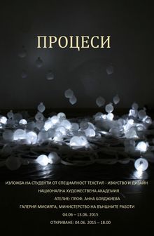 ИЗЛОЖБА НА СТУДЕНТИ ОТ НАЦИОНАЛНА ХУДОЖЕСТВЕНА АКАДЕМИЯ В ГАЛЕРИЯ МИСИЯТА