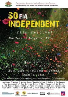 11-то издание на българския кинофестивал So Independent - Ню Йорк