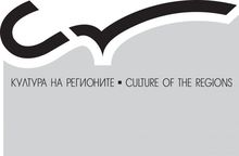 Трето издание на проекта "Култура на регионите"