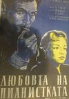 „КИНО НА СТЕНА”, ПРЕДСТАВЕНА В G8