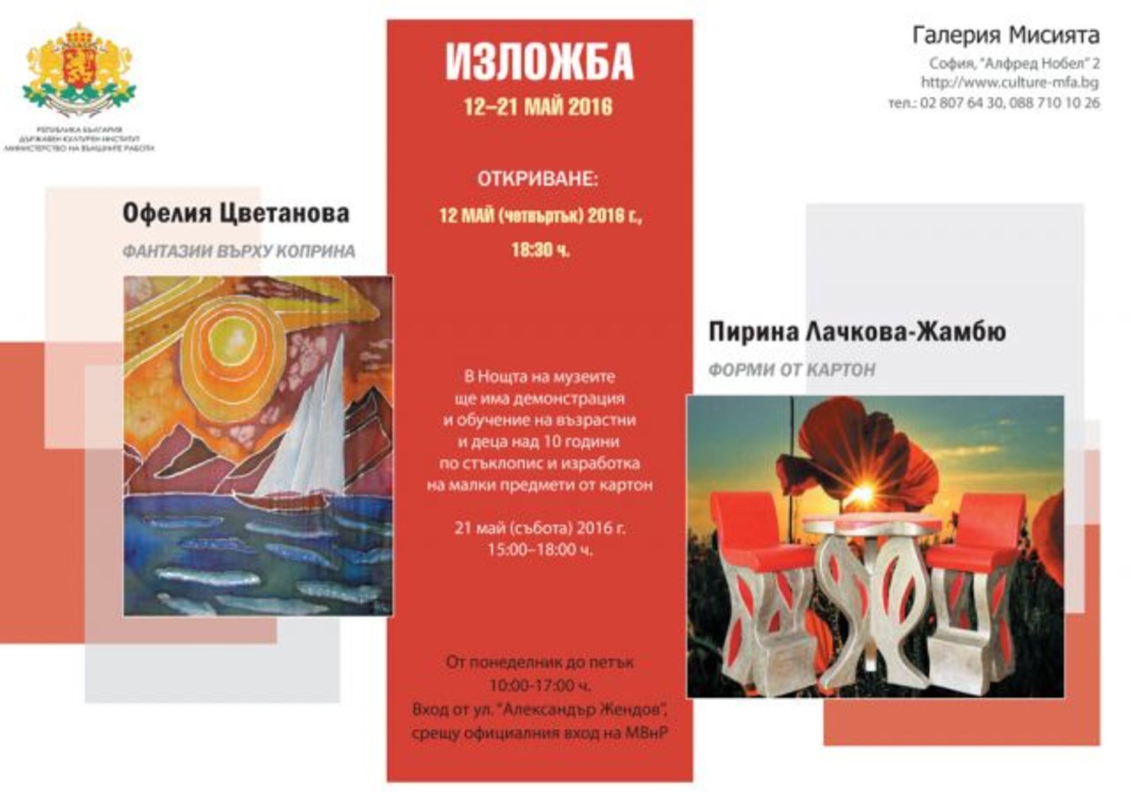 ФАНТАЗИИ ВЪРХУ КОПРИНА. ФОРМИ ОТ КАРТОН