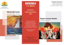 ФАНТАЗИИ ВЪРХУ КОПРИНА. ФОРМИ ОТ КАРТОН