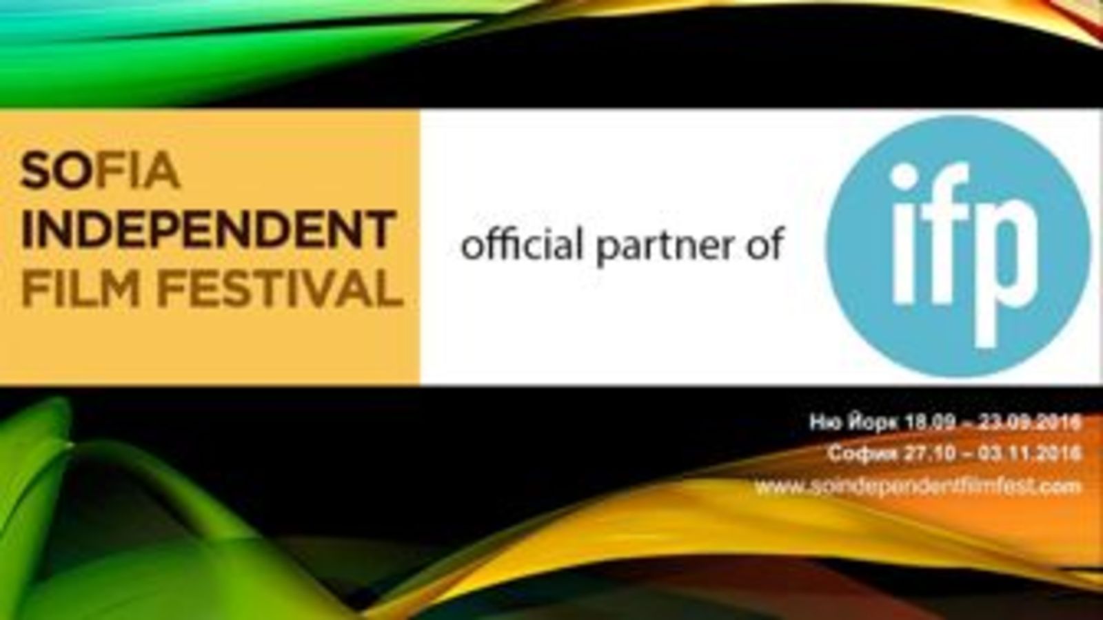 Independent Film Week in New York (September 17 - 22 2016)