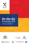 ASEF’S PROJECT PHOTO EXHIBITION “ON THE GO” IN BULGARIA