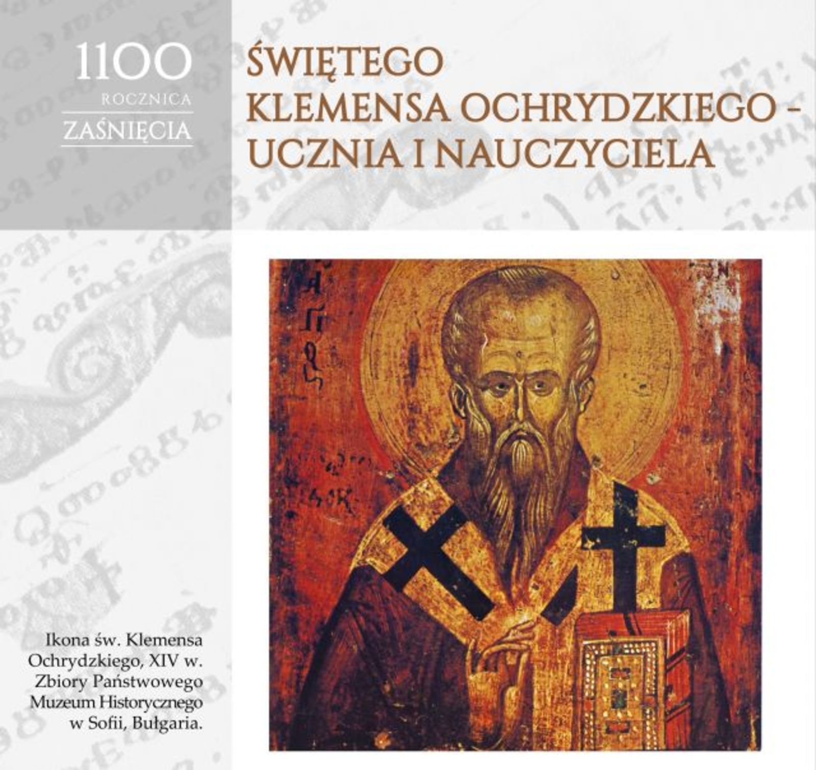 Travelling exhibition 'St. Kliment Ohridski - Student and Teacher' in Warsaw