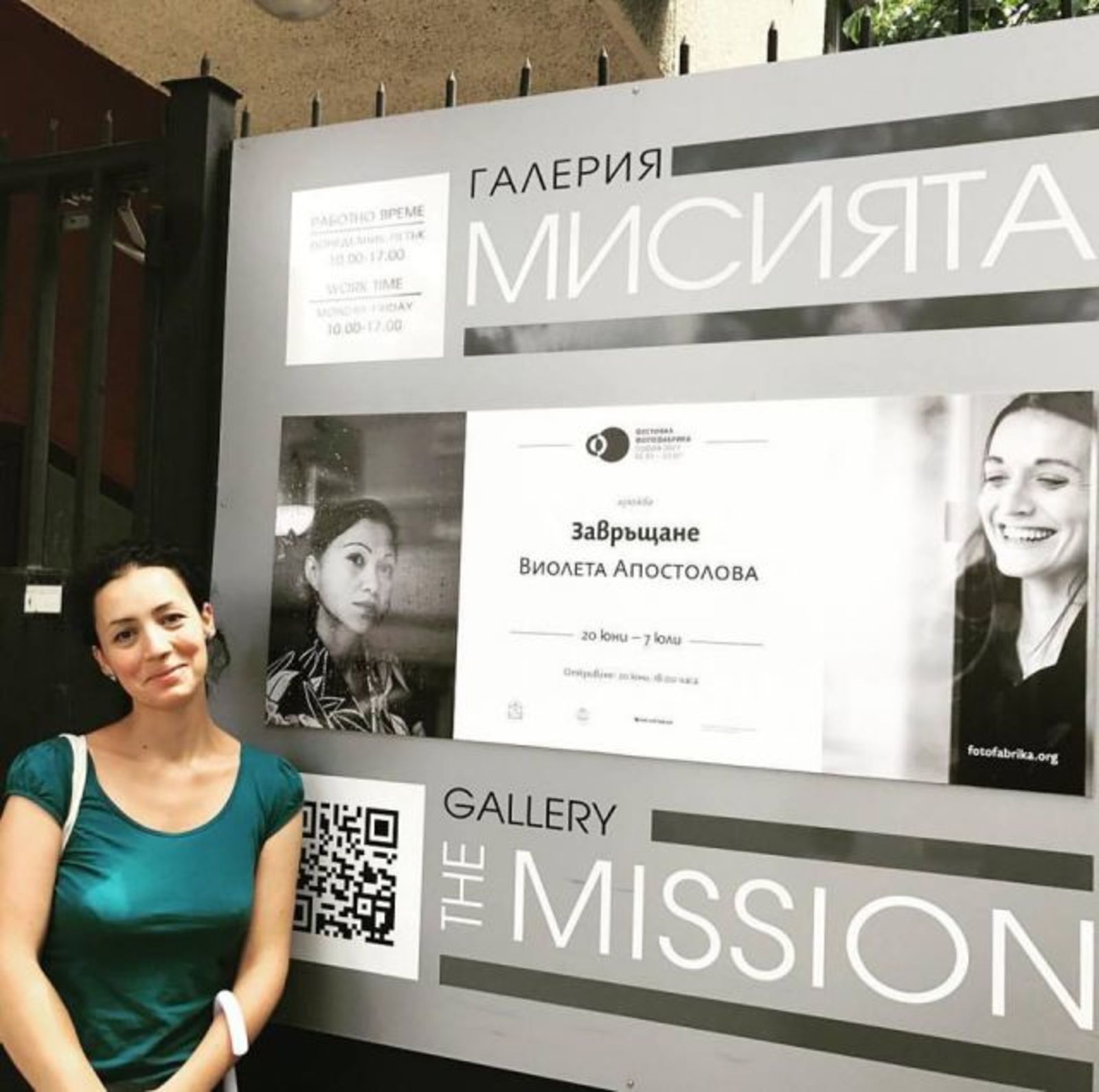 „ЗАВРЪЩАНЕ“ В ГАЛЕРИЯ МИСИЯТА