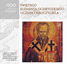 Изложбата „Св. Климент Охридски – ученик и учител“ в Лодз