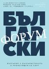 Изложбата „Св. Климент Охридски – ученик и учител“ в Лодз