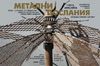 МЕТАЛНИ ПОСЛАНИЯ