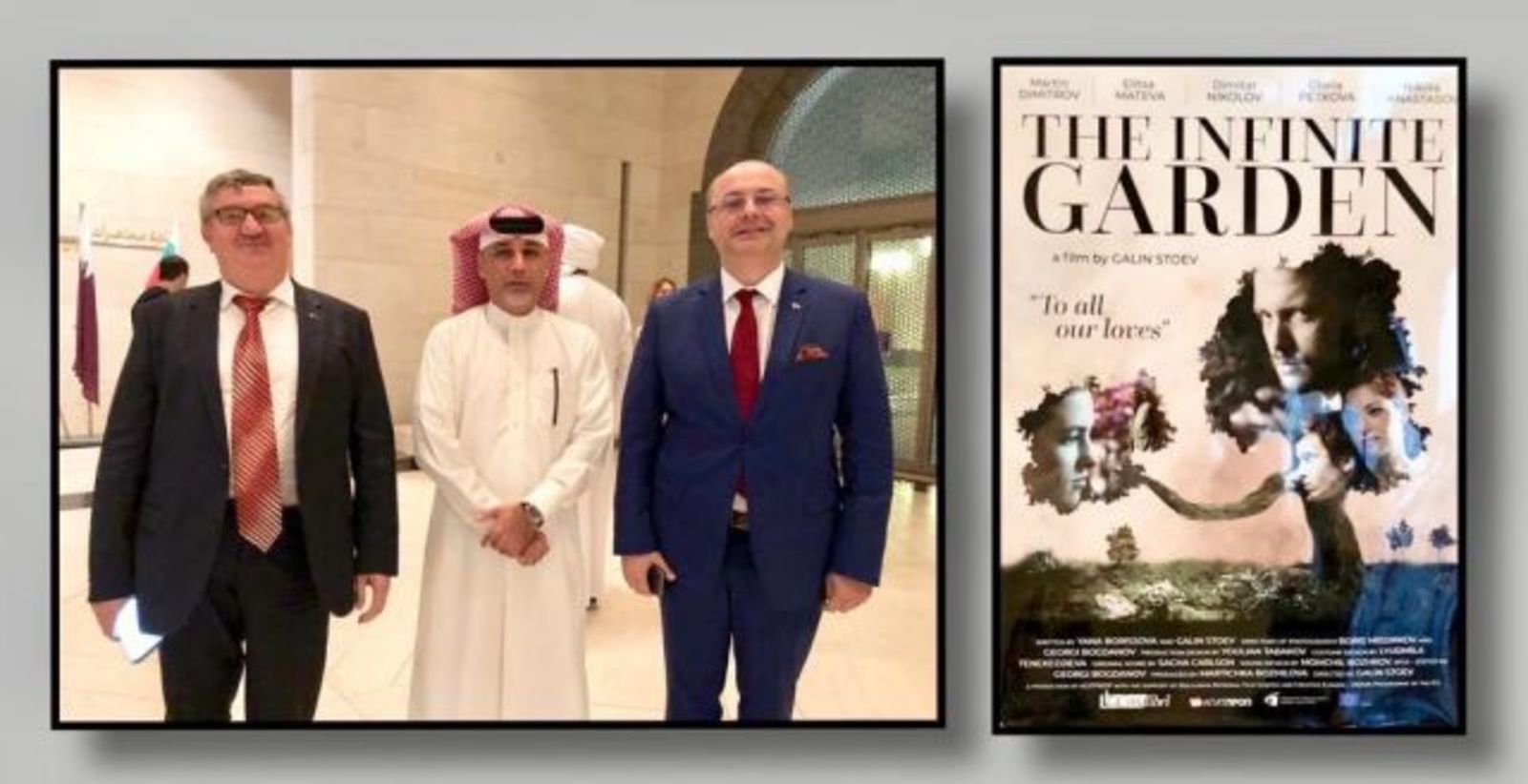 Представяне на българския филм „Безкрайната градина“ на първото издание на Европейски филмов фестивал в Доха, Катар