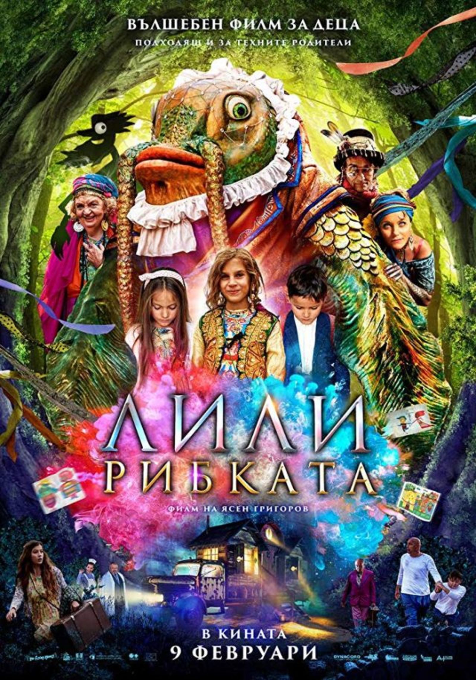 Седмицата на европейското кино’2018 г. – Виетнам 