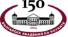 150 години от създаването на БАН