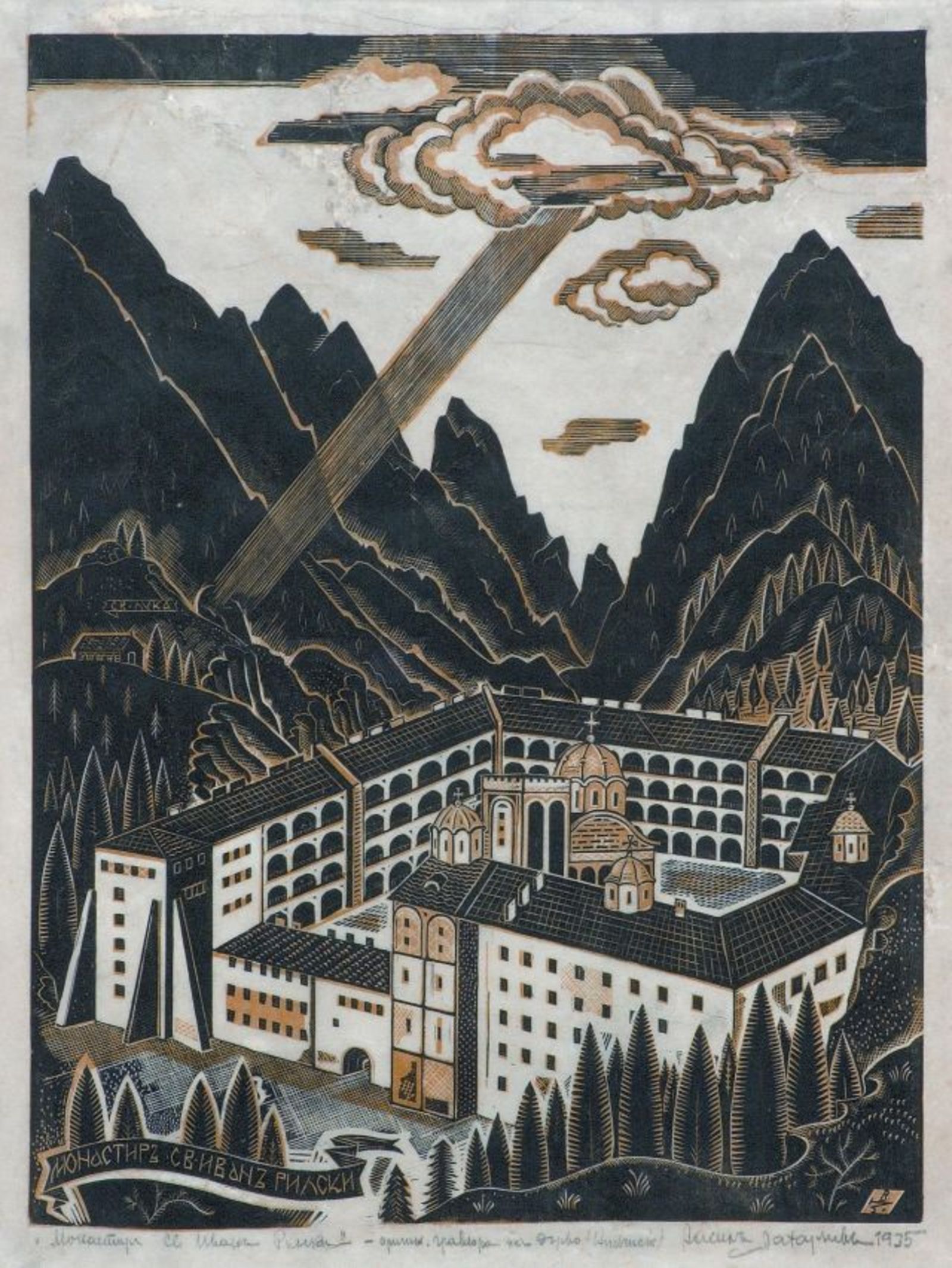 Честит 24 май