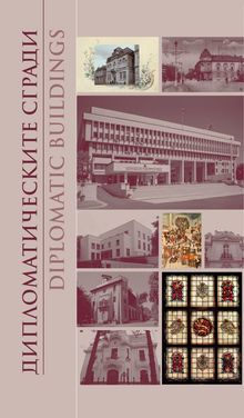 Дипломация и изкуство