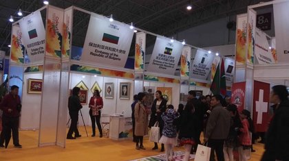 Българско участие в 11-то Международно изложение на културните индустрии (27 - 30 октомври 2016 г.) в Пекин