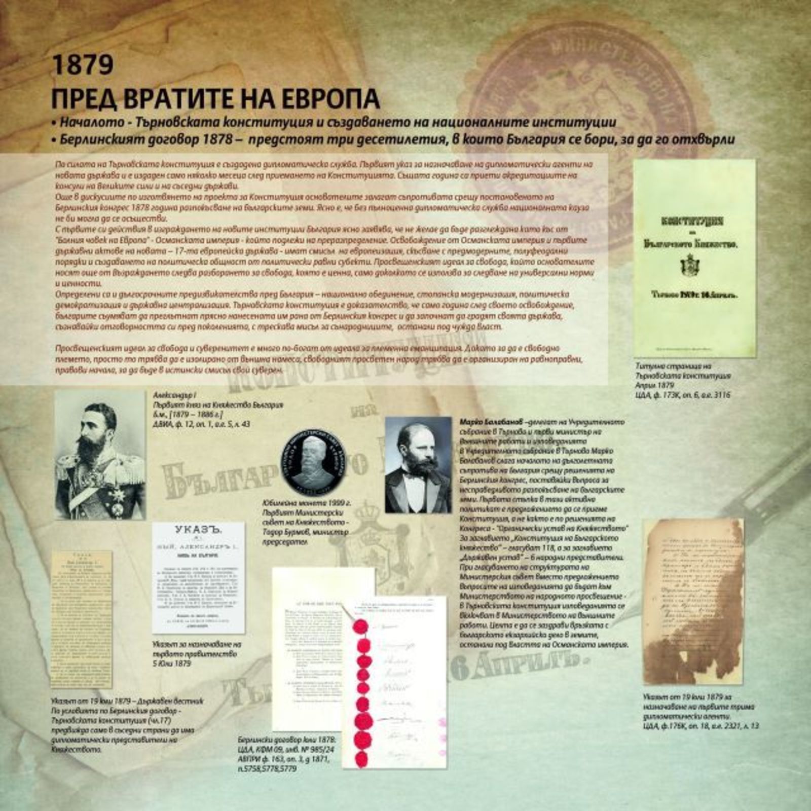 Представяне на изложбата „140 г. Българска дипломатическа служба“ във Варшава, Полша