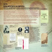 Изложбата „140 години българска дипломатическа служба“ в Русенския университет
