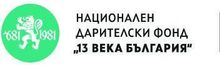 Сесия за финансово подпомагане на проекти „Младите българи зад граница с поглед към българския фолклор“