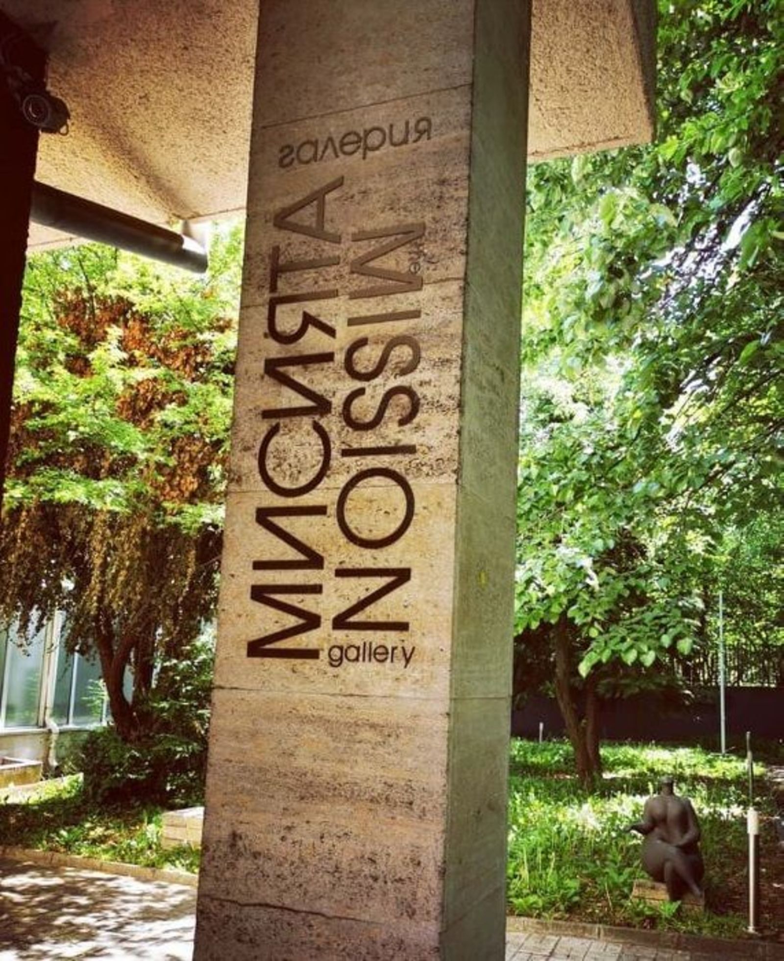 The Mission Gallery Opens Its Doors for Visitors on May 18