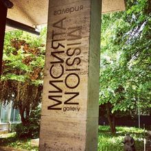 The Mission Gallery Opens Its Doors for Visitors on May 18