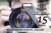 Резултати от фотографския конкурс „Посоки“ по случай 15 години от създаването на Държавния културен институт