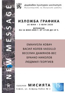 The Mission Gallery re-opens after the Isolation With a Collective Exhibition "New Message"