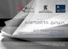 АРТ РАБОТИЛНИЦА „ХАРТИЯТА ДИША“ СЪБИРА МЛАДИ ТВОРЦИ НА ОТКРИТО