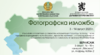 Opening of an Exhibition of the Embassy of the Republic of Kazakhstan at the Mission Gallery