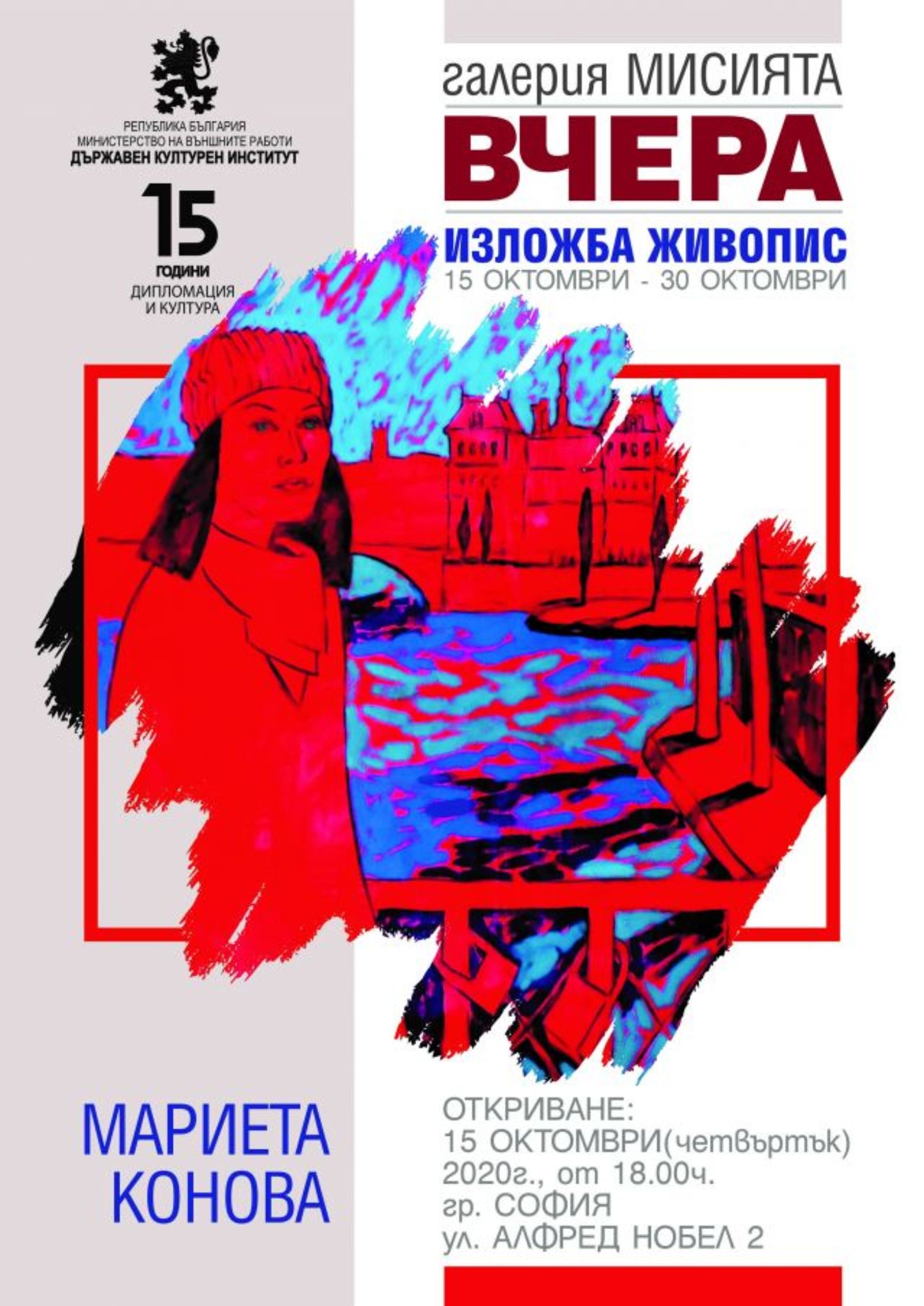 "YESTERDAY" Exhibition Painting by MARIETA KONOVA at the MISSION gallery