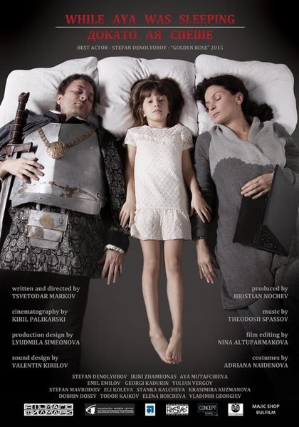 Представяне на български филм на Фестивала на европейския филм в Отава