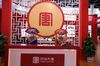 Presentation of Photo Exhibition "Fragrances from Bulgaria" by State Institute for Culture at the Jasmine Festival in China, November 28-30