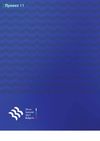 Logo of the Bulgarian Hosting of the Initiative "Three Seas"