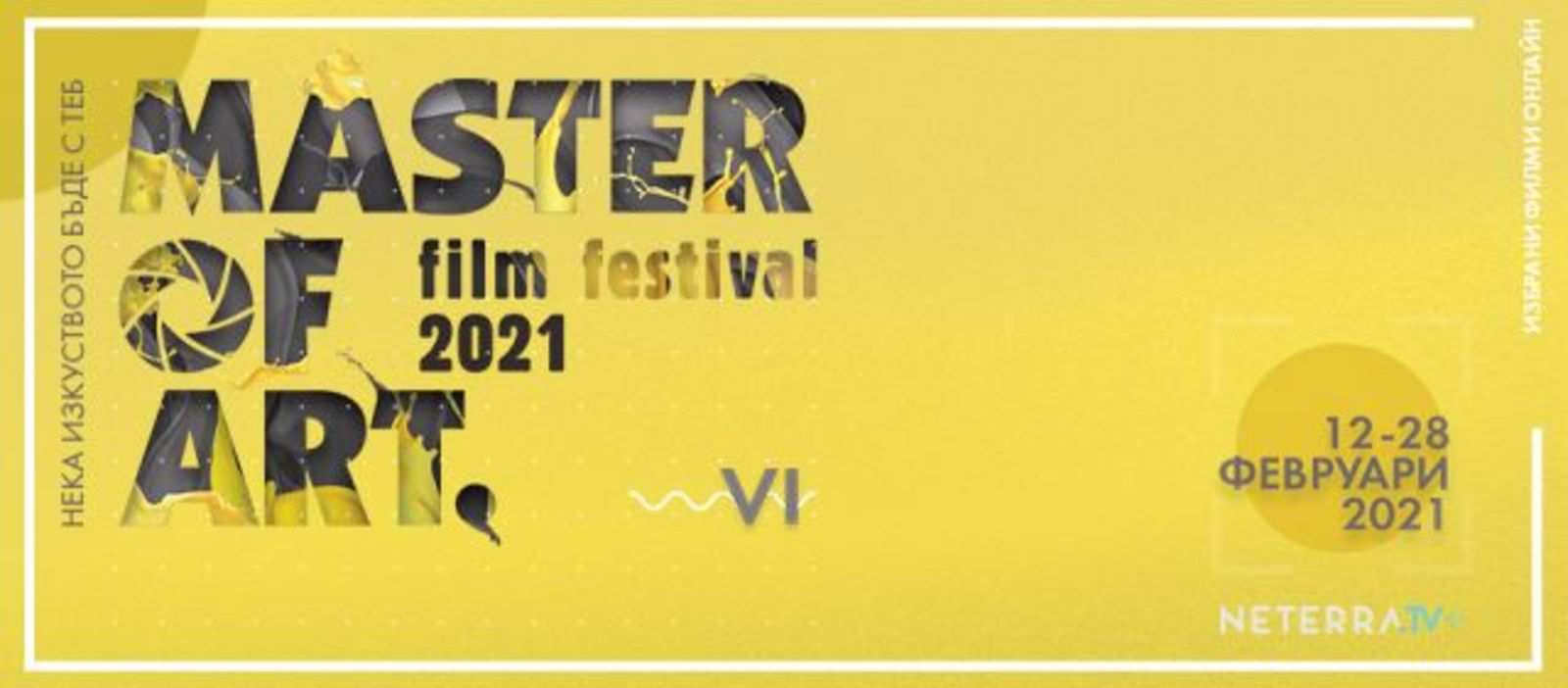 THE STATE INSTITUTE FOR CULTURE IS PARTNER OF THE "MASTER OF ART" EDITION AGAIN