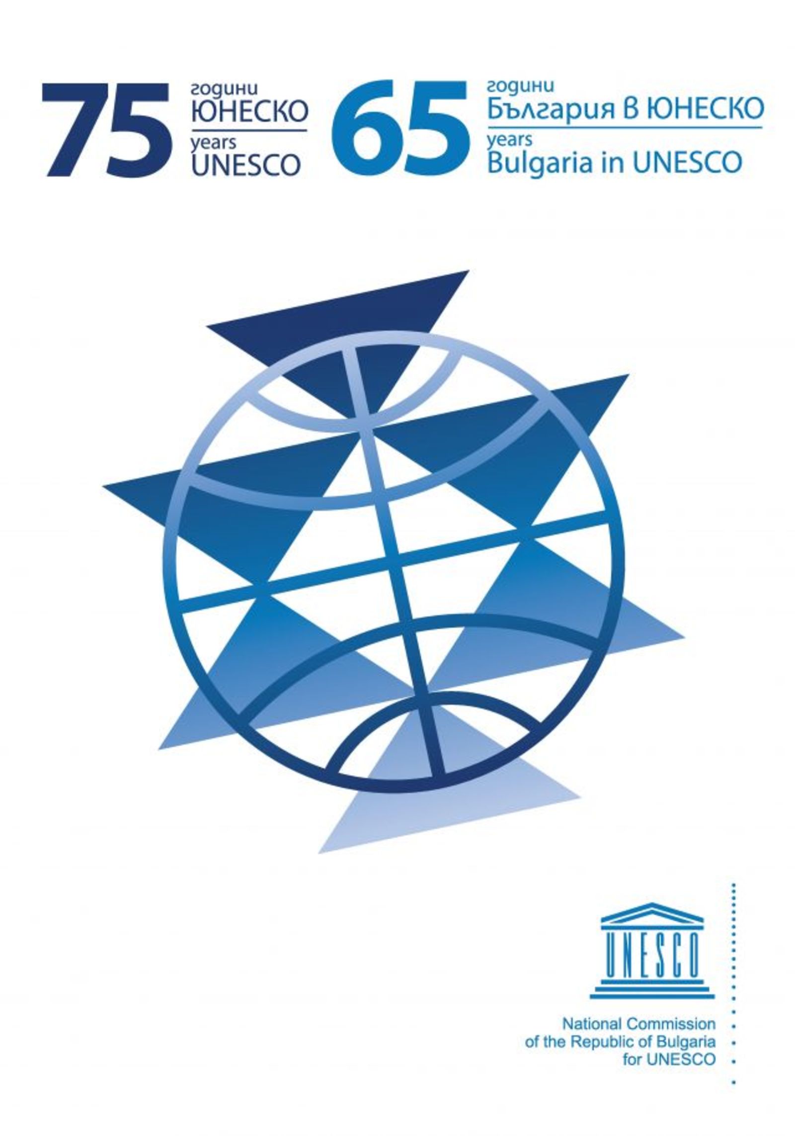 Minister Ekaterina Zakharieva approved a plan for the celebration of two anniversaries with UNESCO