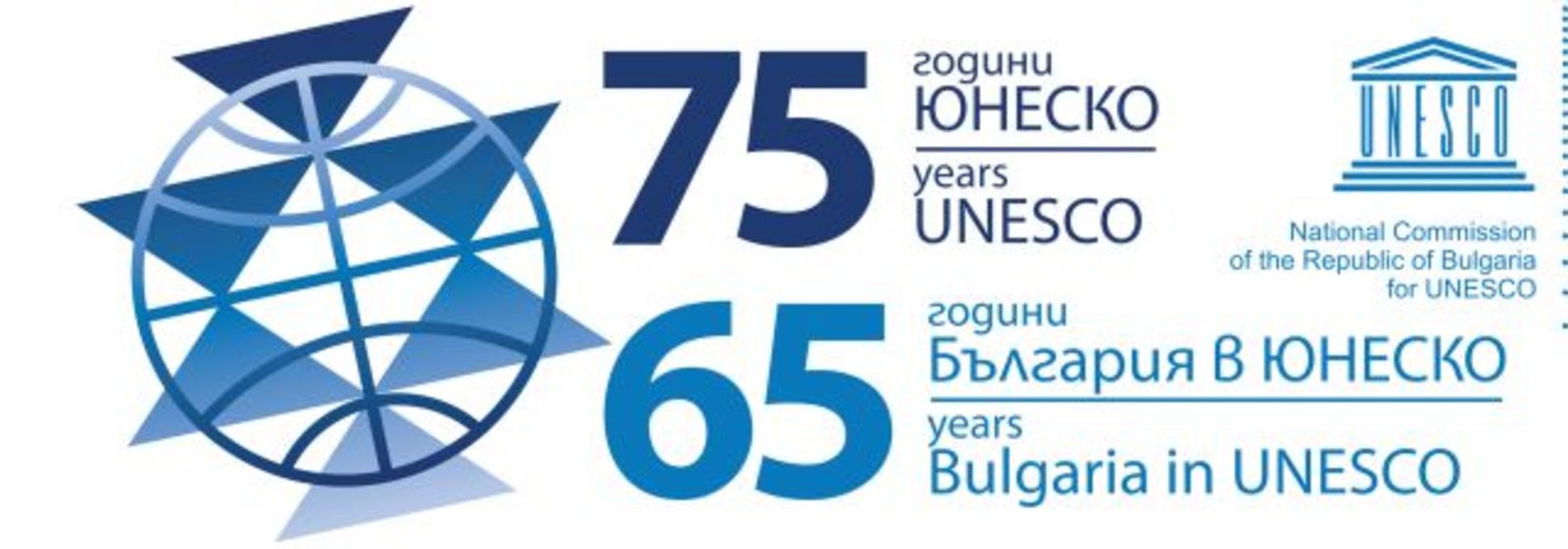 The Director-General of UNESCO Congratulated Bulgaria on the Occasion of the 65th Anniversary of our Accession to the Organization
