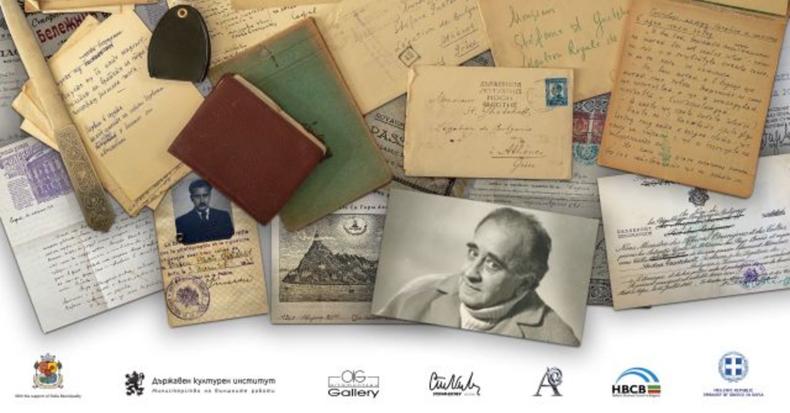 Documentary Exhibition "I am Only a Slave to Freedom! .." 110 Years Since the Birth of Stefan Gechev