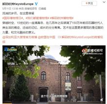 Virtual tours of Bulgarian museums viewed over 1 million times in 10 days