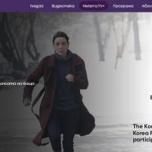 Българска киновечер в Корея с прожекция на филма „Писма от Антарктида“